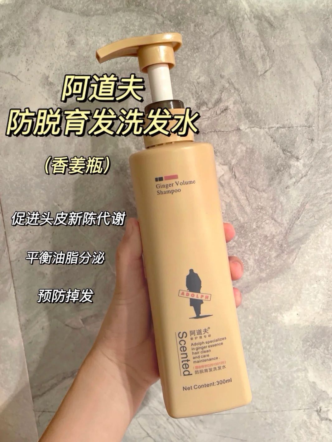 适合全家人用的阿道夫防脱洗发水👍