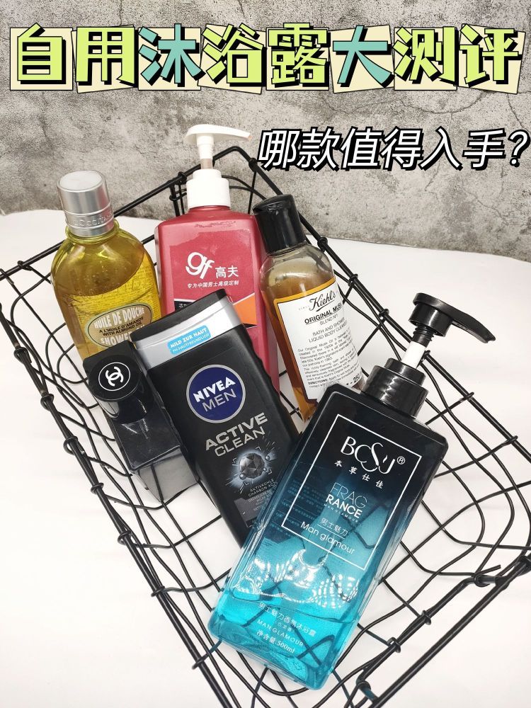 男士沐浴露殿堂级指南!!控油清爽除螨祛痘
