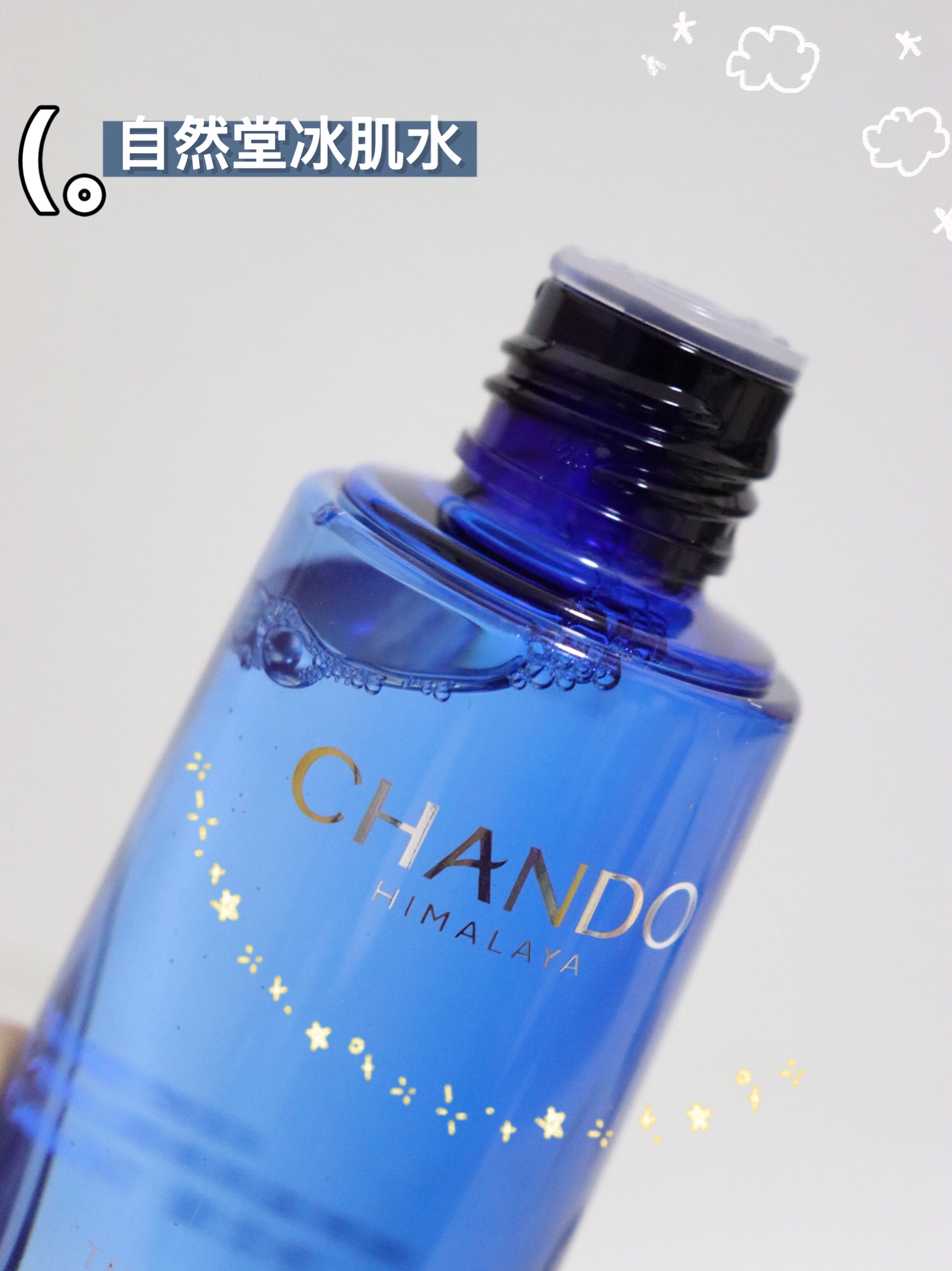 炎炎夏日🔥 来瓶冷藏冰肌水吧