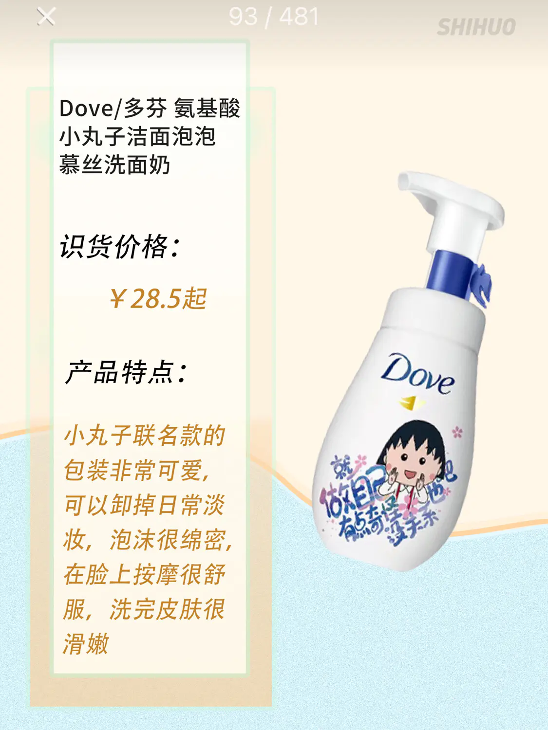 买对不买贵|百元内平价洁面也有春天