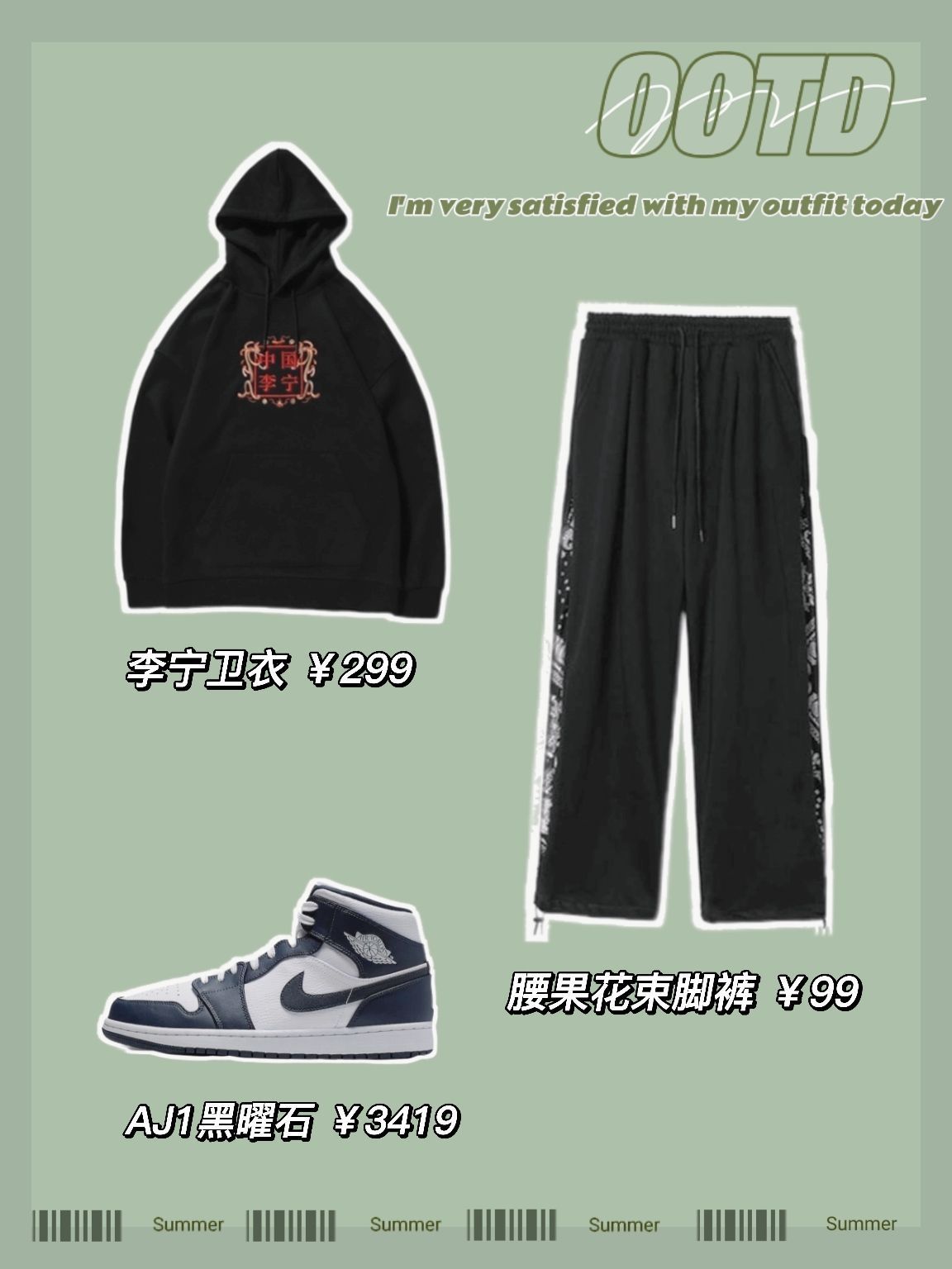 潮流boy穿搭