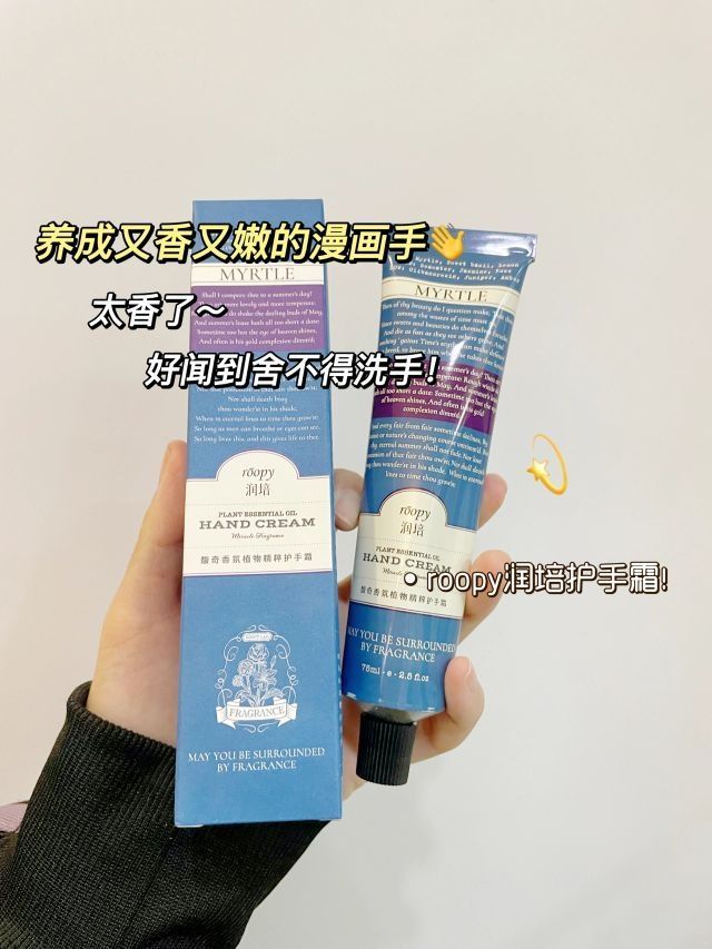 秋天的第一支护手霜！精致女孩必备