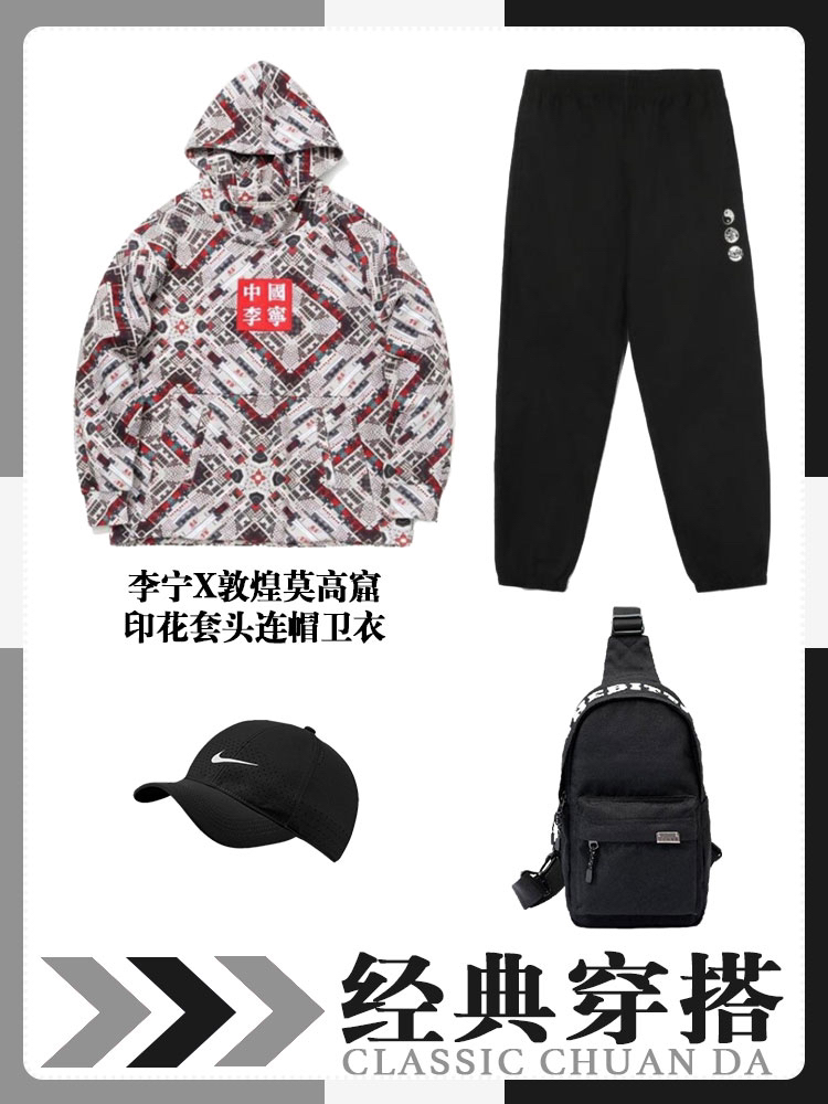 🔥🔥🔥帅气男孩的潮流穿搭示范教程来了——第五弹