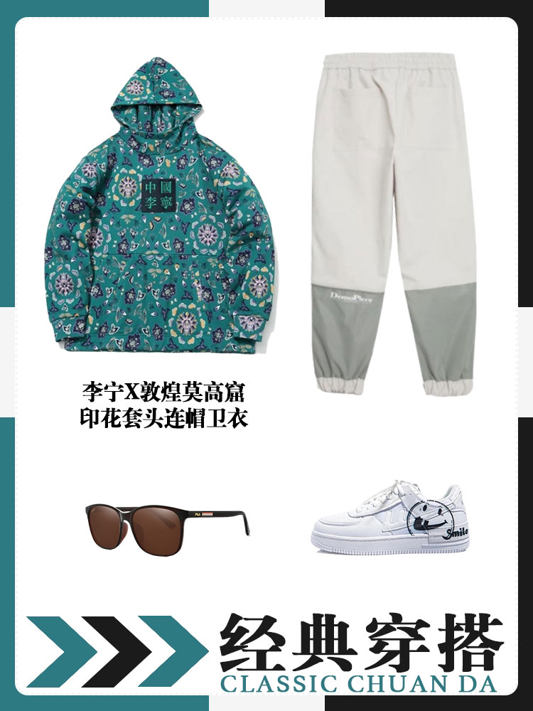 🔥🔥🔥帅气男孩的潮流穿搭示范教程来了——第五弹