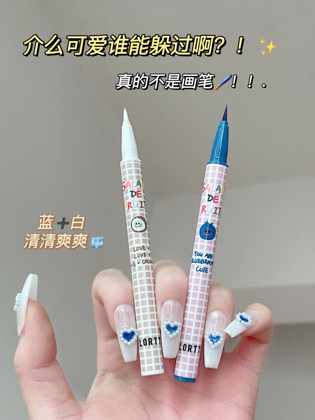 ✨真的不是画笔吗？眼线还能这样玩？！