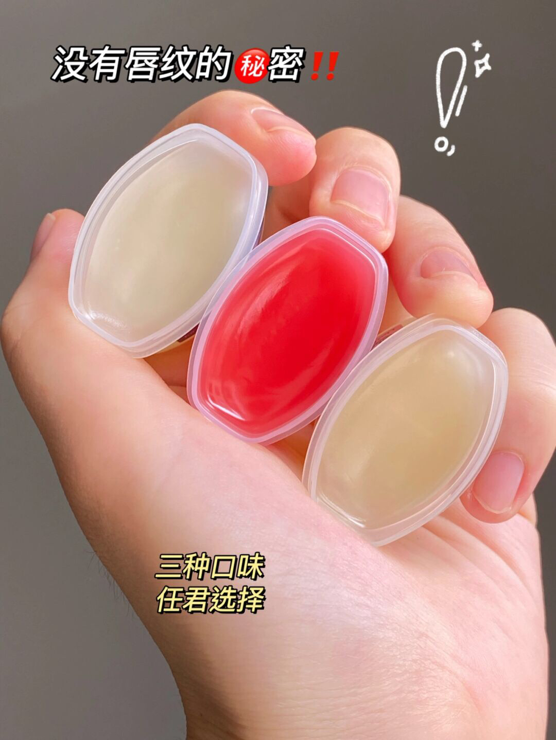 唇纹小克星‼️好用到无限回购💕