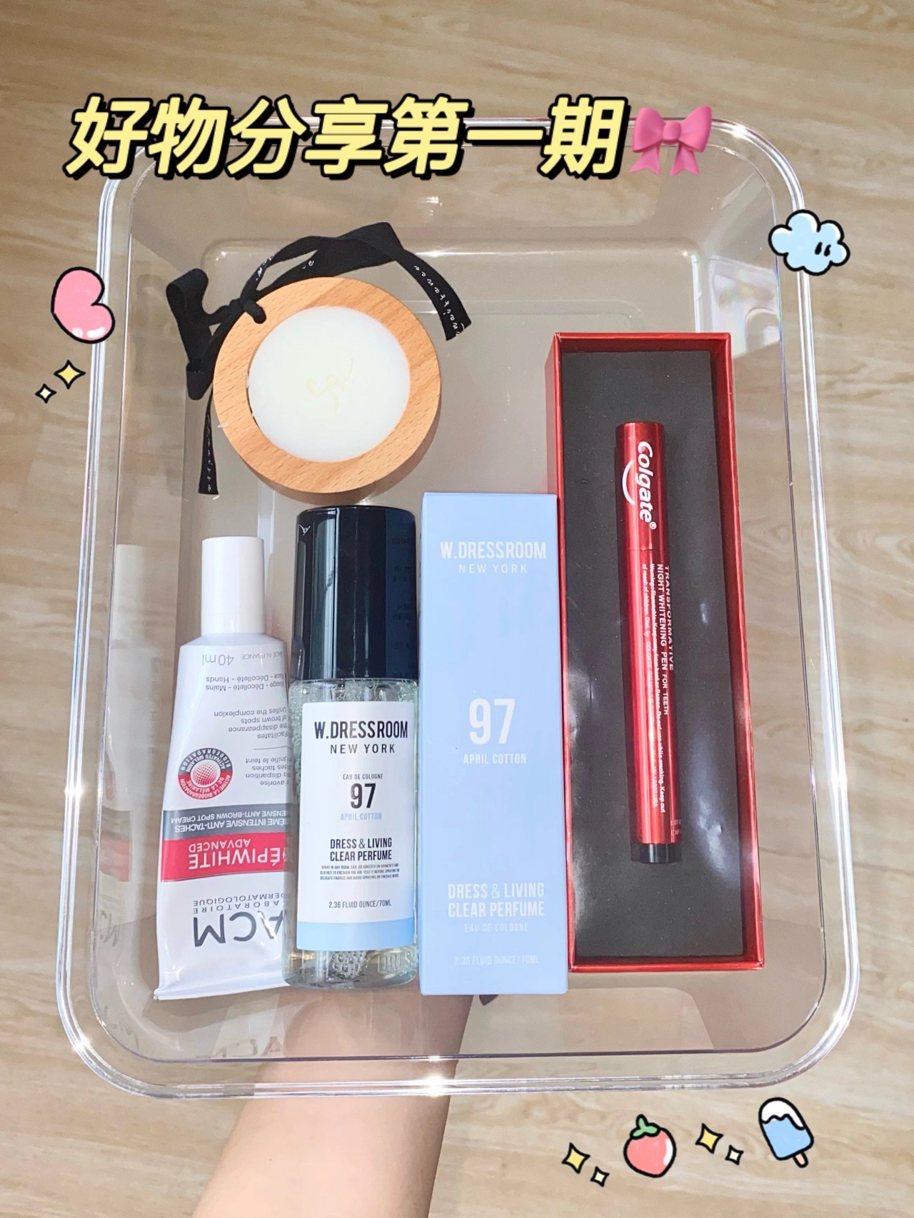 宋宋的好物分享第一 期👩🏻‍🦰👛