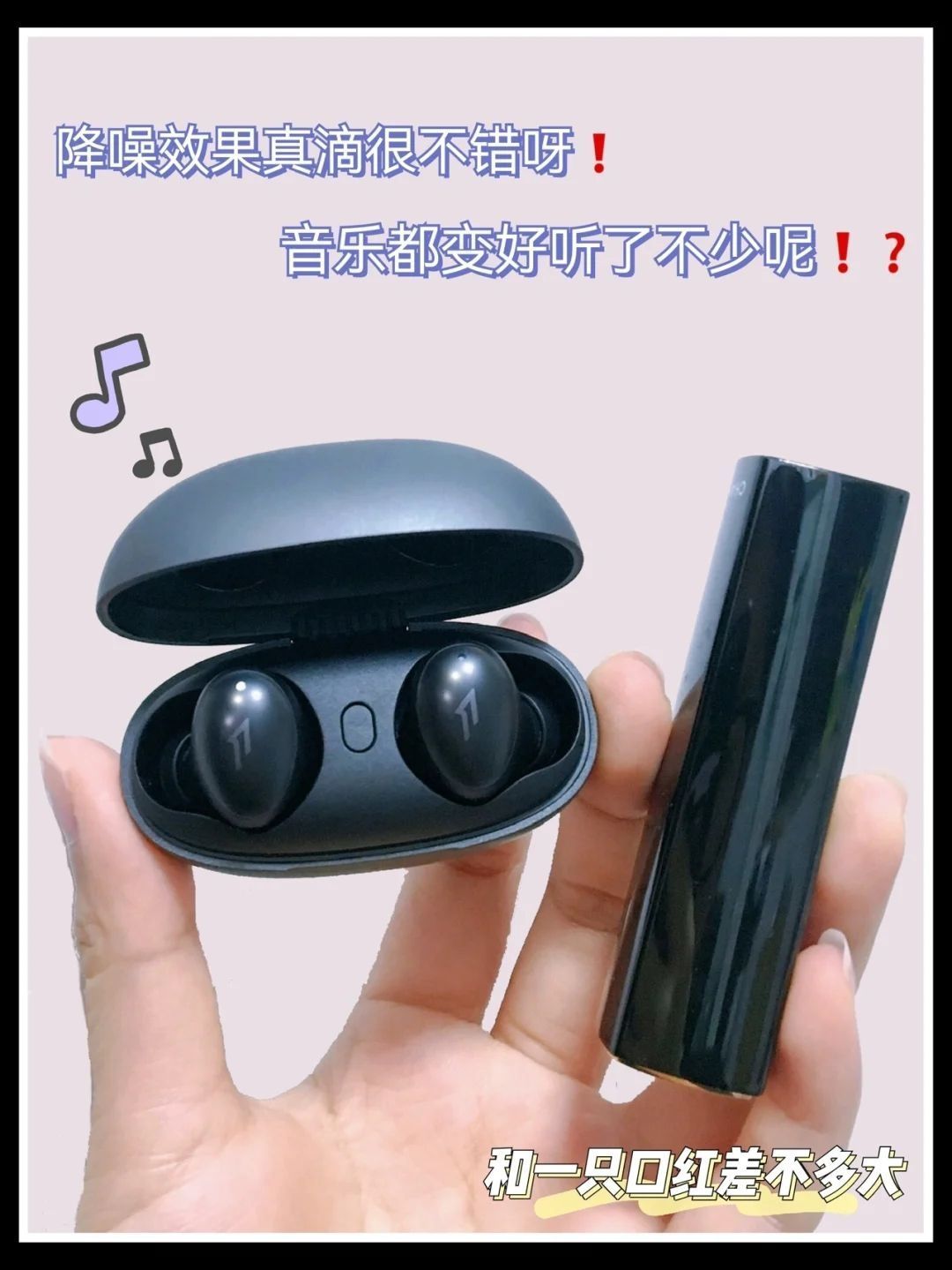 坐车必戴滴超MINI耳机❗️还是周杰伦同款哦~