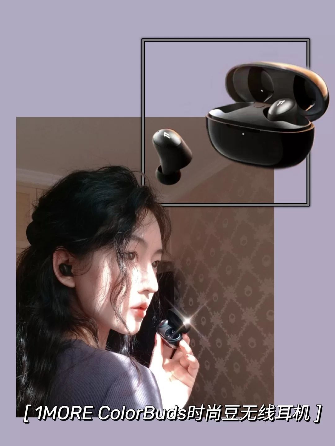 炒鸡适合夏天的时尚耳机1MORE🎧无线耳机