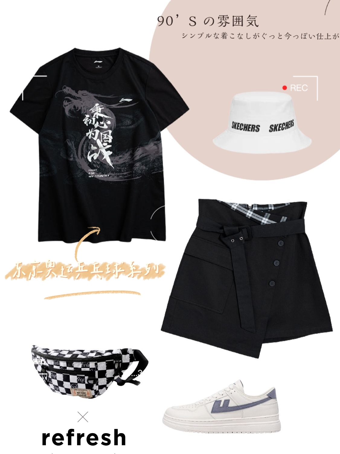 国潮穿搭攻略🖤奥运会的记忆