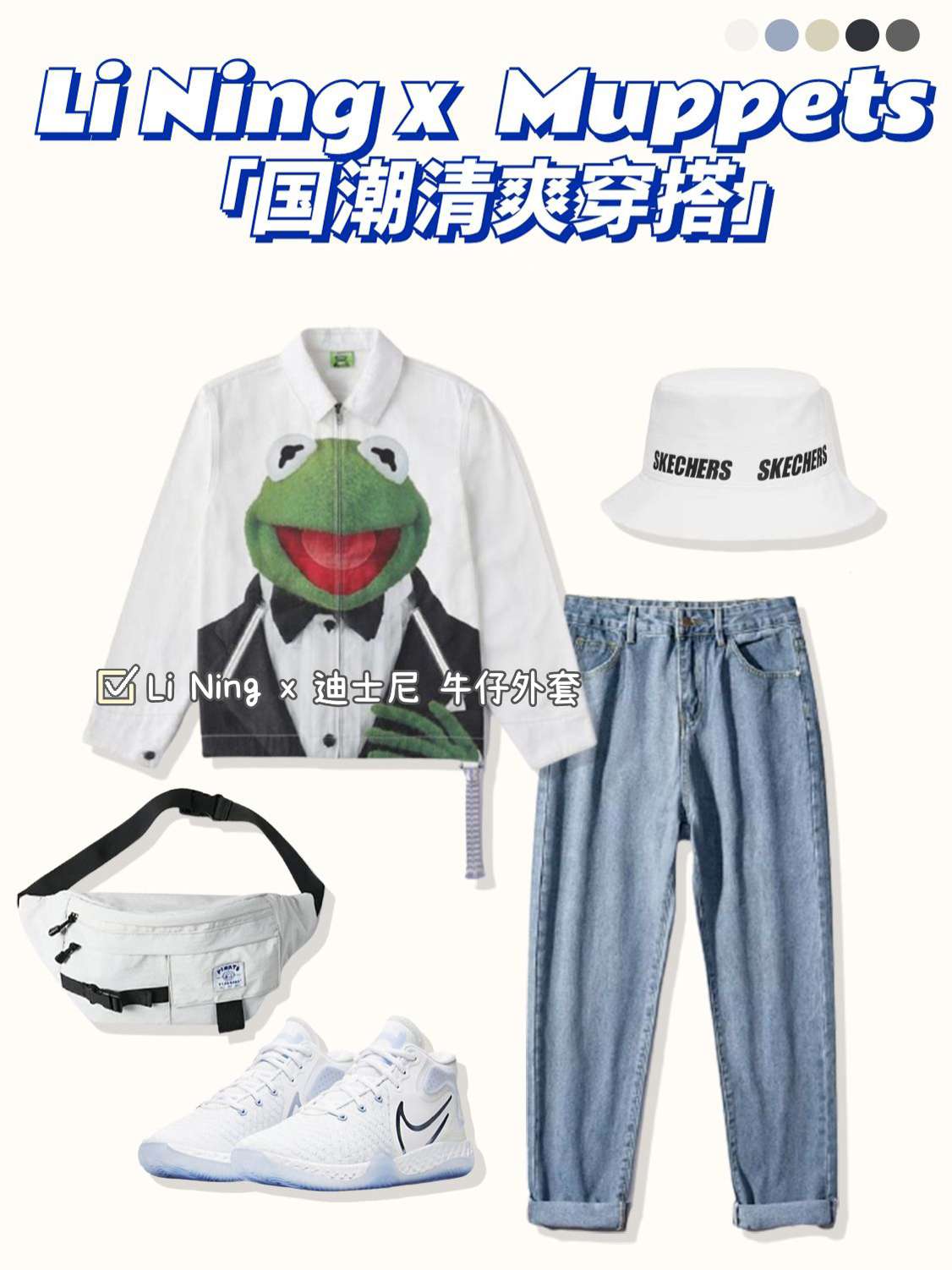 💙国潮清爽穿搭攻略💙