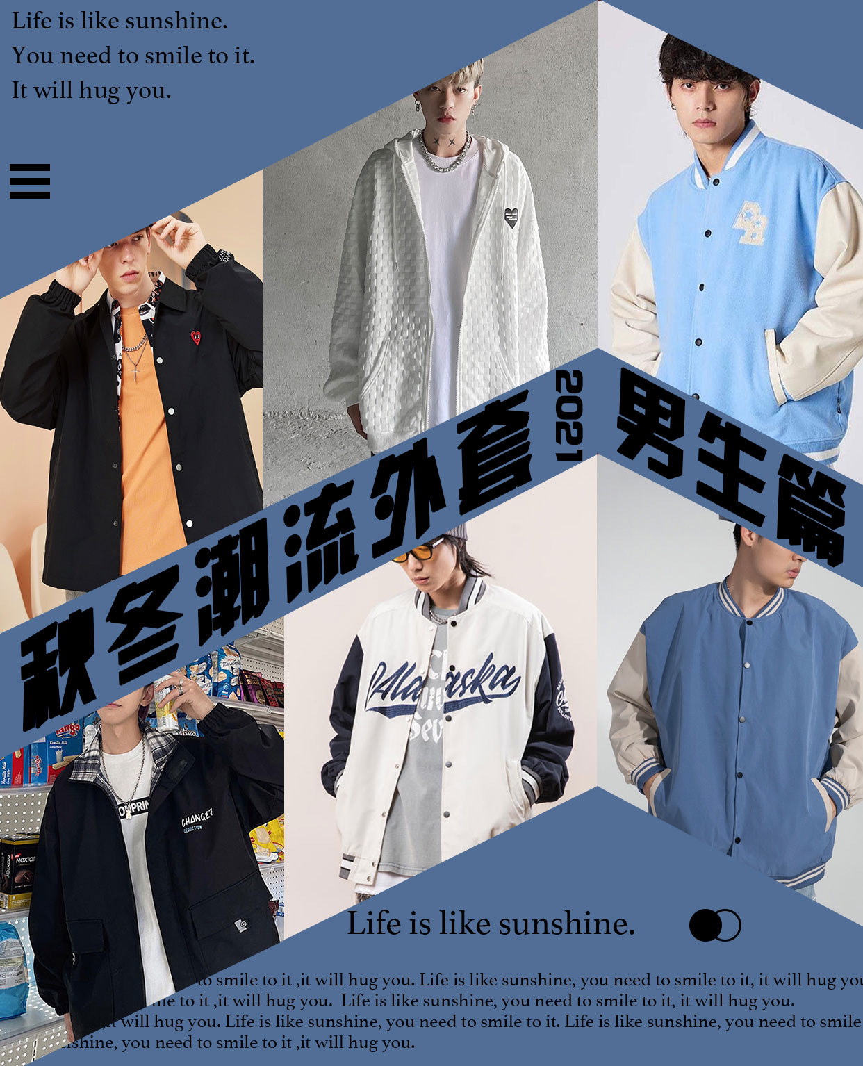 🆕🆕2021秋冬潮流外套的经典穿搭合集——男生篇①