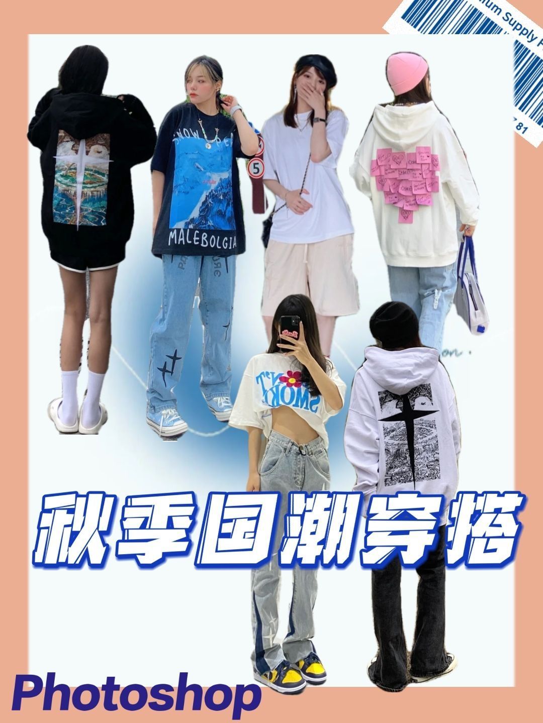国潮新品🃏秋冬必备潮流穿搭