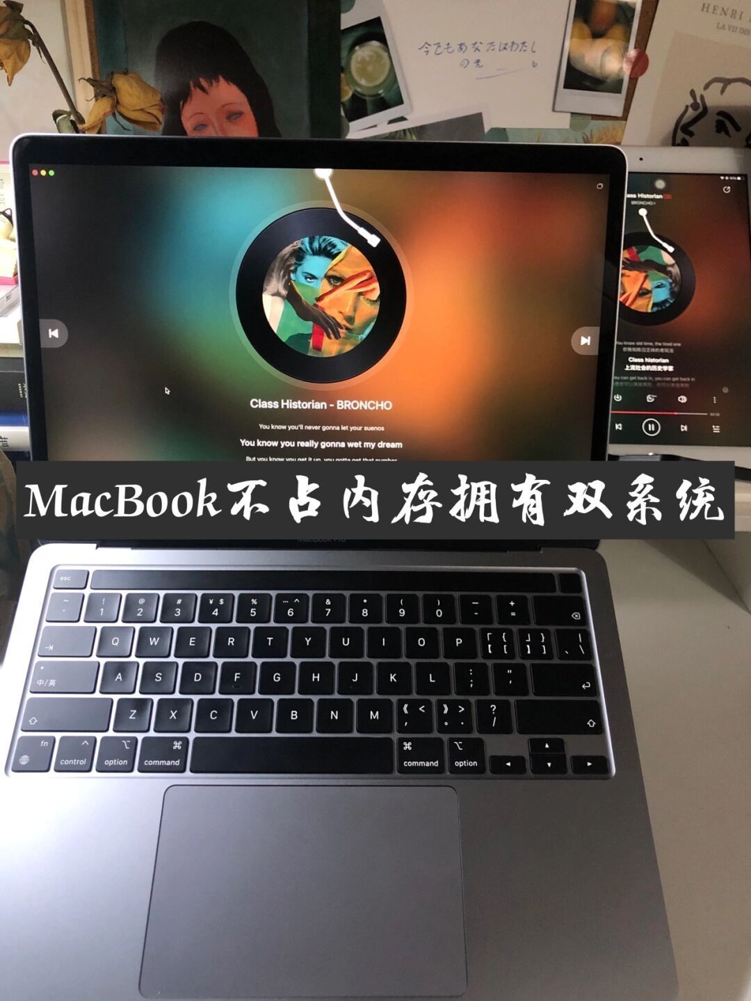 MacBook双系统 不占内存的正确打开方式