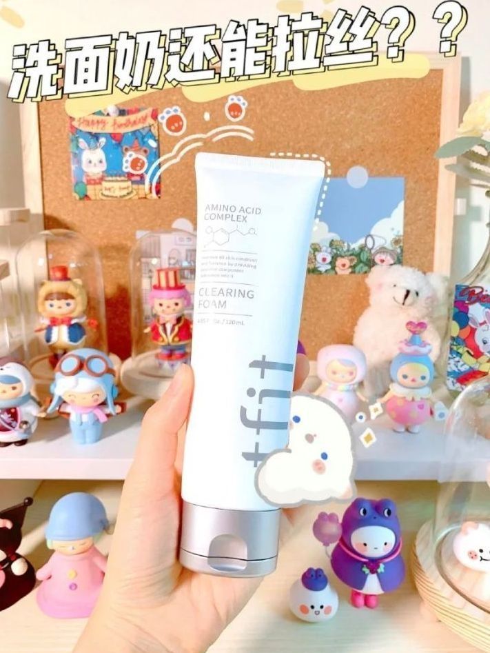 平价好用的氨基酸洗面奶你确定不来一支？