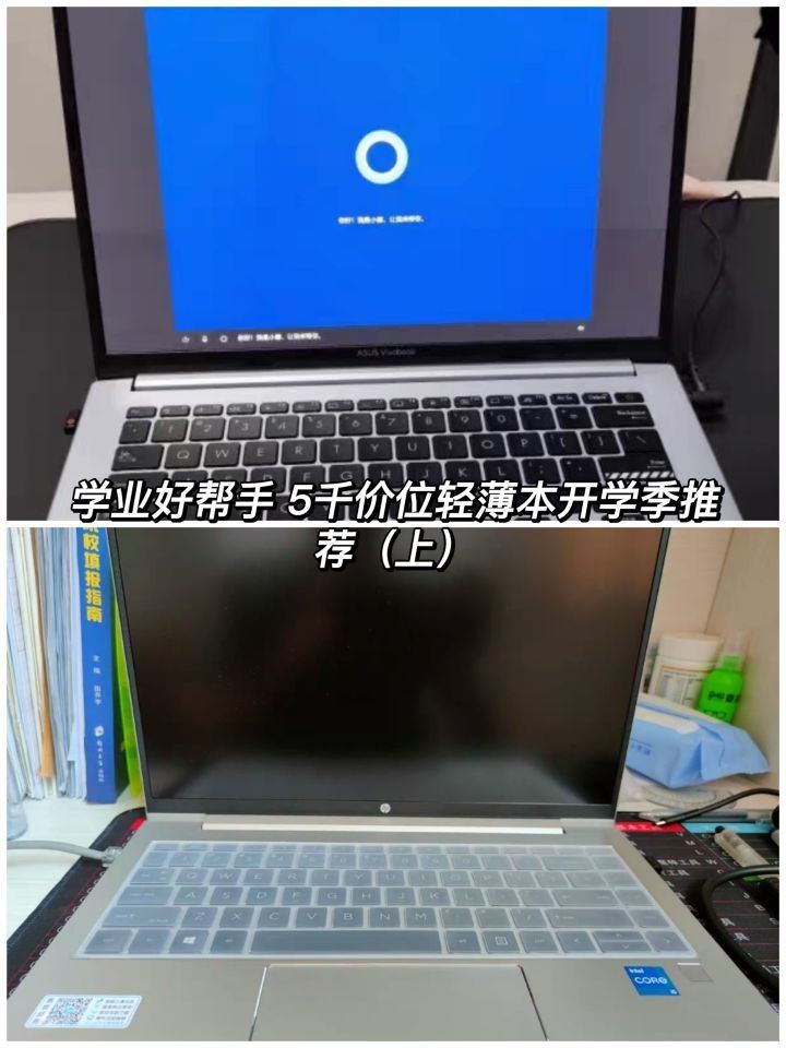 学业好帮手 5千价位轻薄本开学季推荐（上）