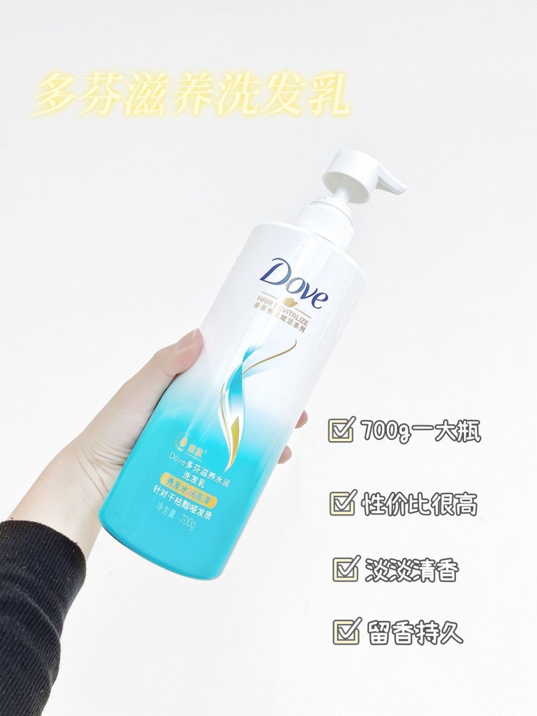 给头发做场SPA