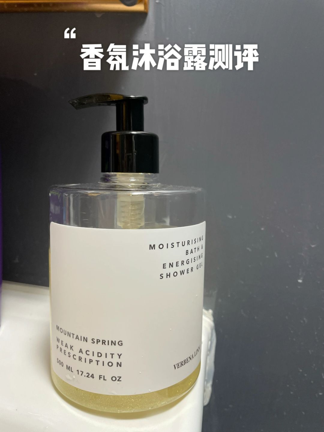 有高级香水味的沐浴露