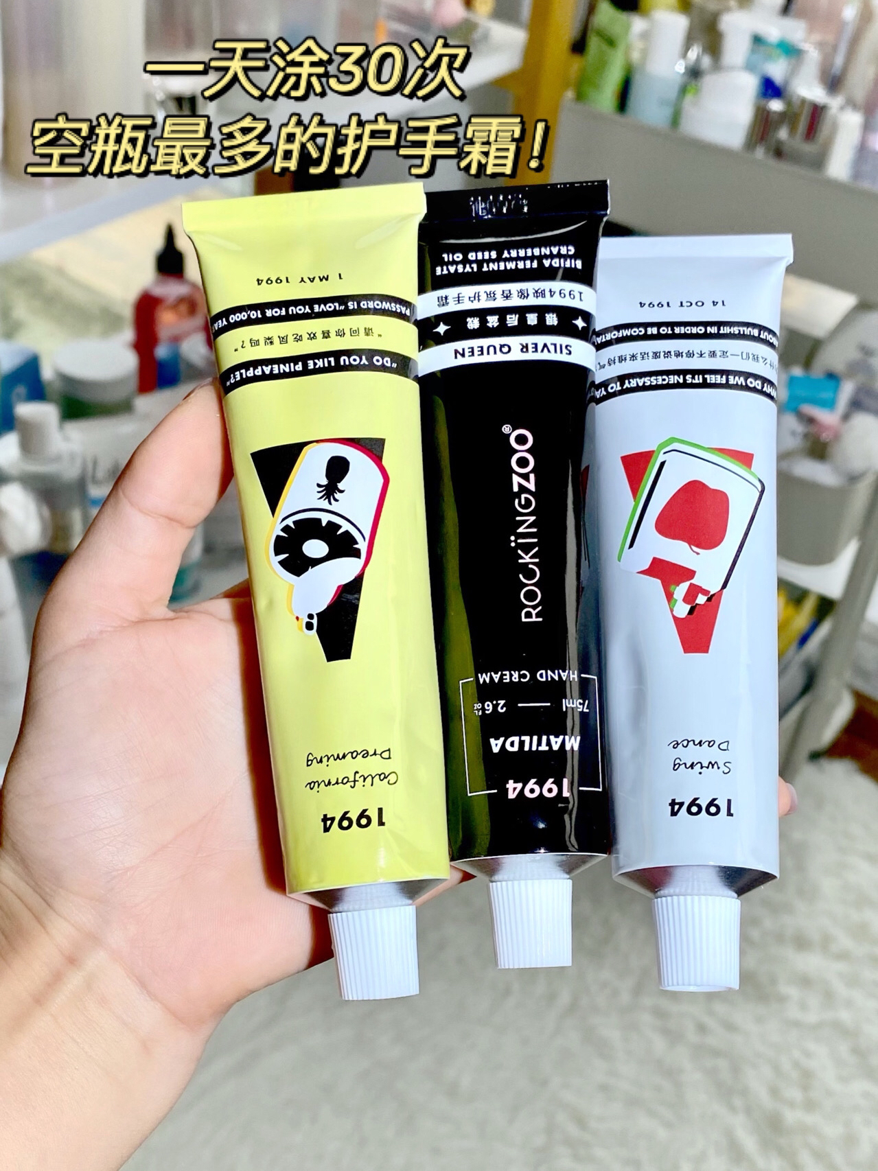 摇滚动物园 滋润保湿便携护手霜