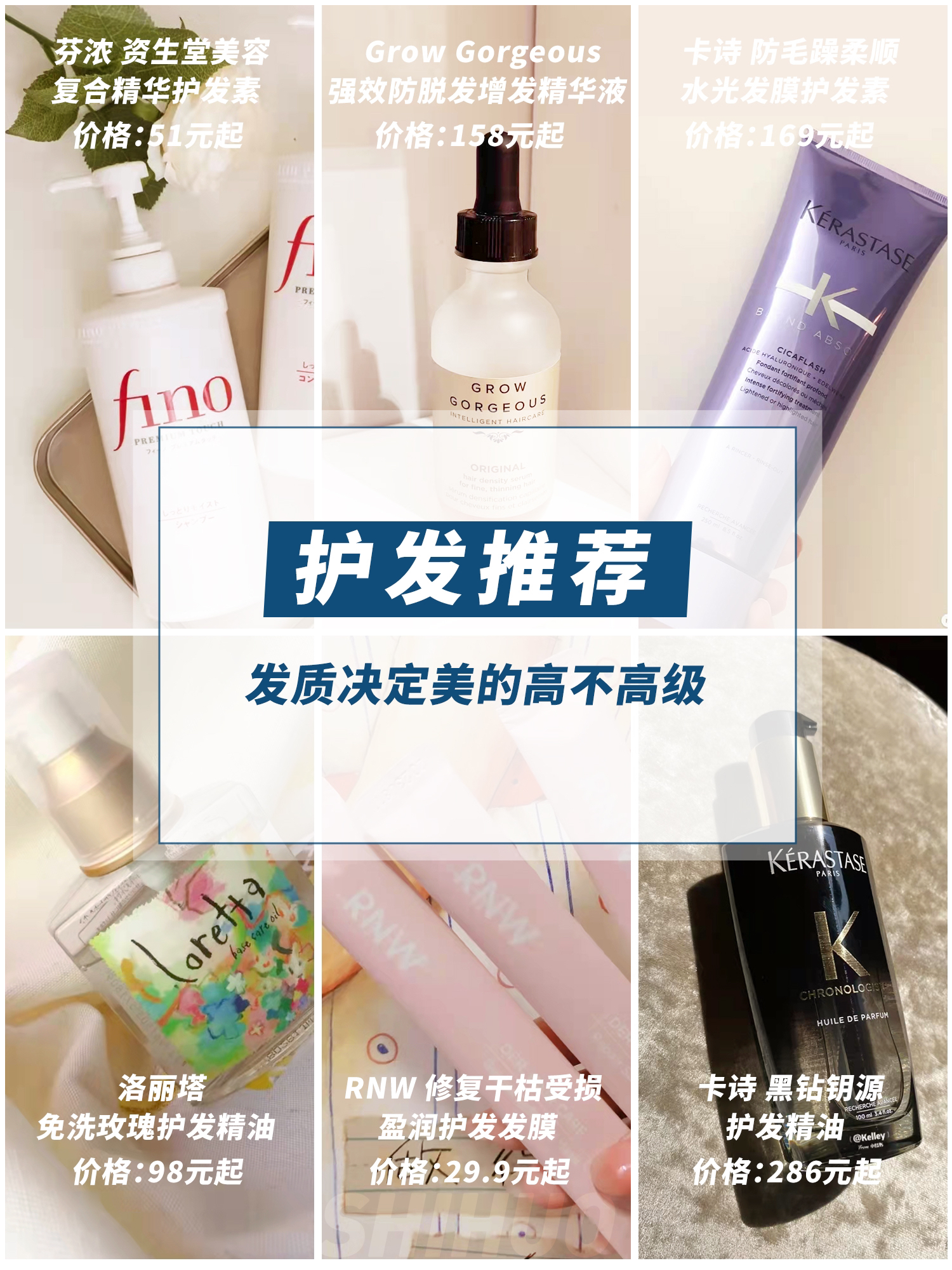 发质决定美的高不高级😍