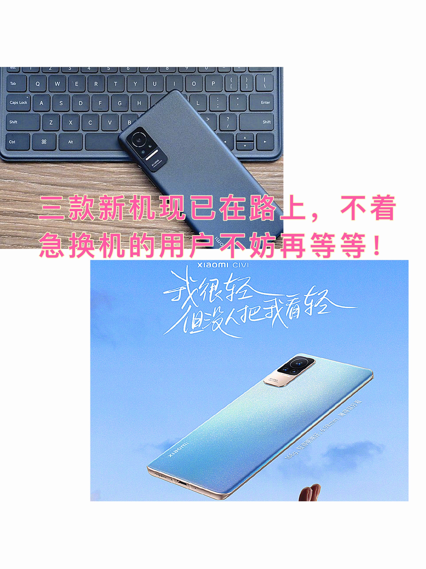 三款新机现已在路上，不着急换机的用户不妨再等等！