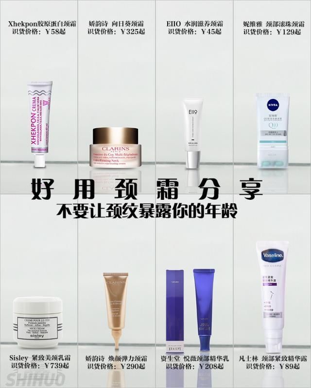 好用颈霜分享|不要让颈纹暴露你的年龄