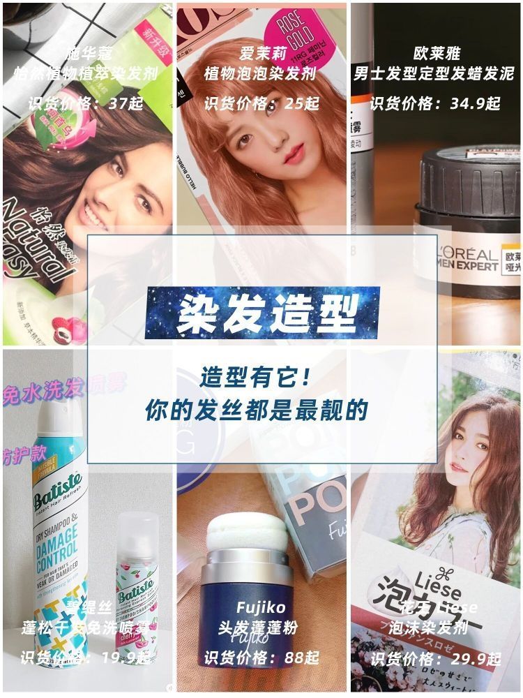 造型有它！
你的发丝都是最靓的