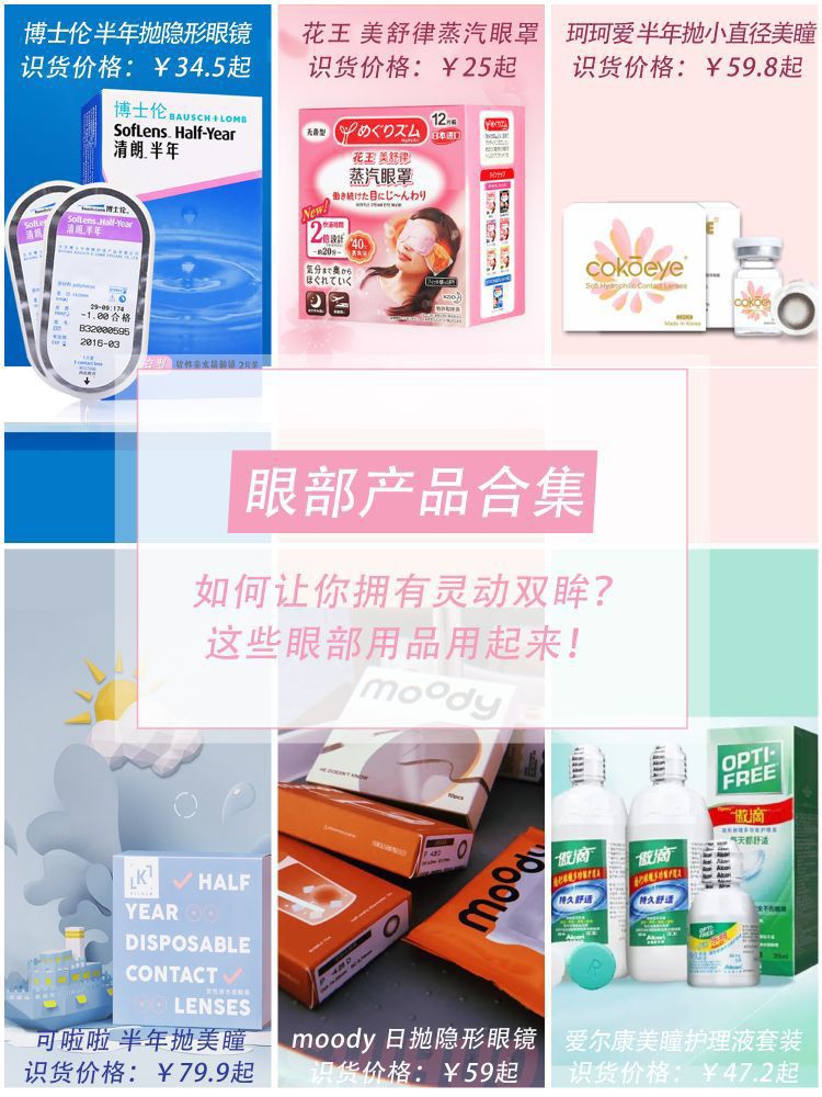如何让你拥有灵动双眸？这些眼部用品用起来