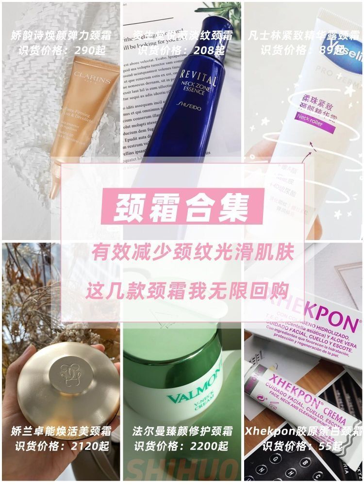 有效减少颈纹光滑肌肤
这几款颈霜我无限回购