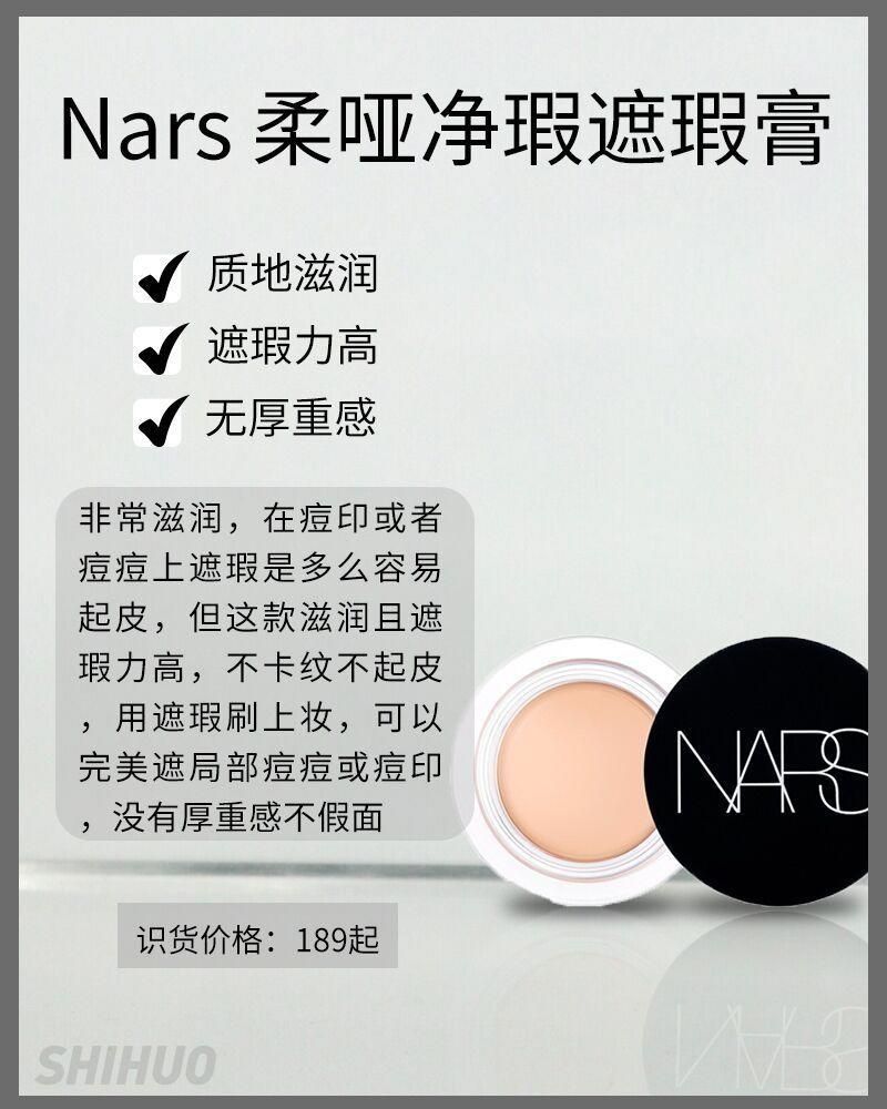仙女的无瑕肌肤是怎么炼成的
那是因为她们都用这些遮瑕