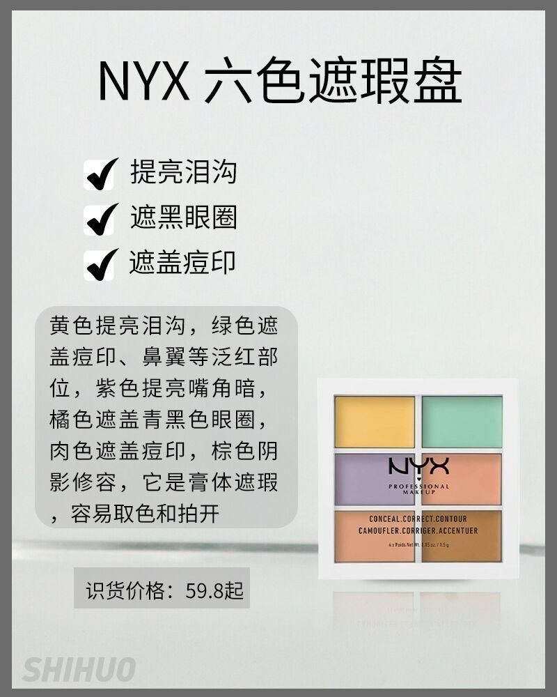 仙女的无瑕肌肤是怎么炼成的
那是因为她们都用这些遮瑕