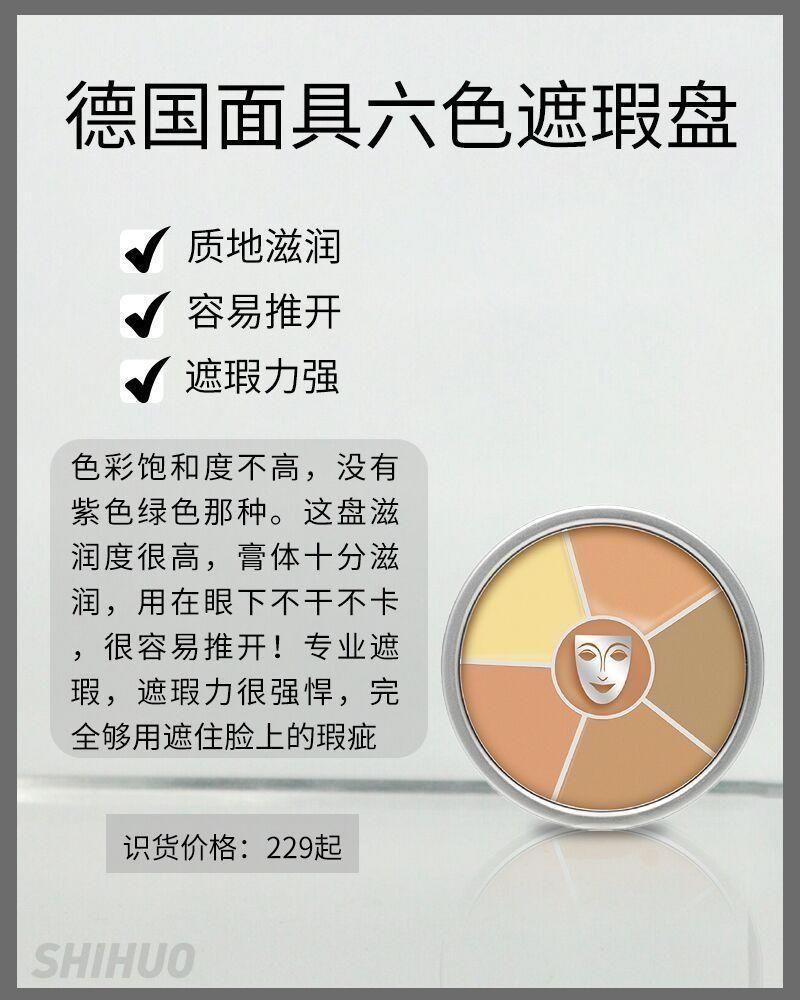 仙女的无瑕肌肤是怎么炼成的
那是因为她们都用这些遮瑕
