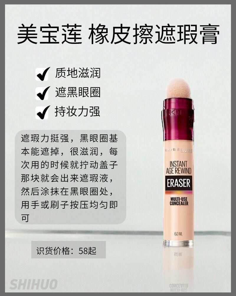 仙女的无瑕肌肤是怎么炼成的
那是因为她们都用这些遮瑕