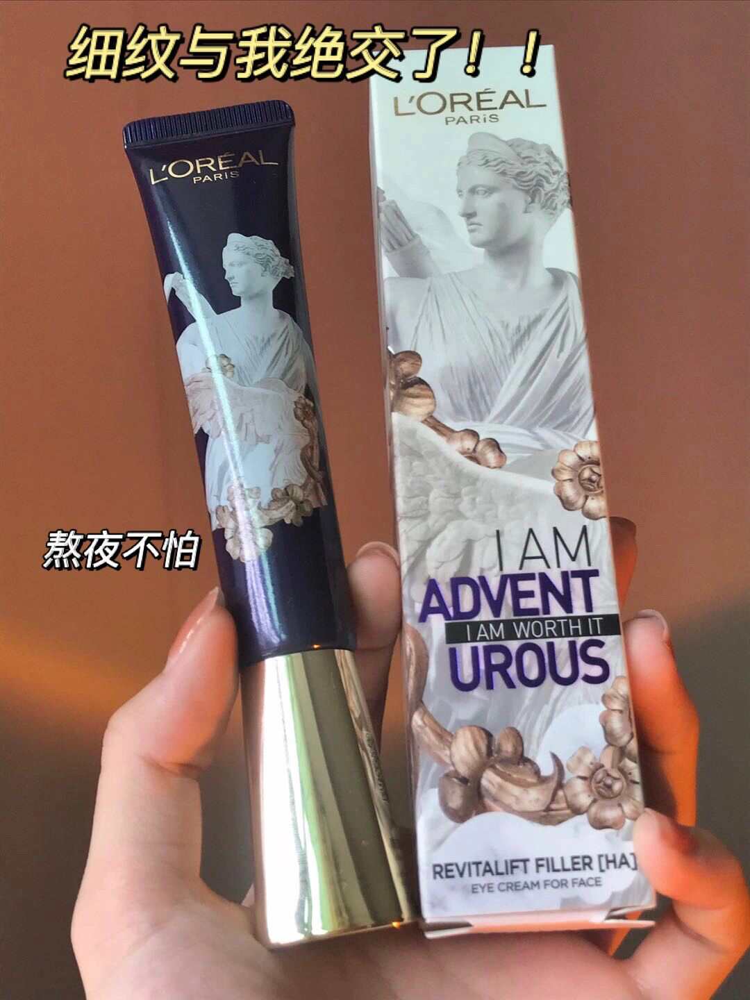 藏不住了！全脸细纹都能淡的全能眼霜