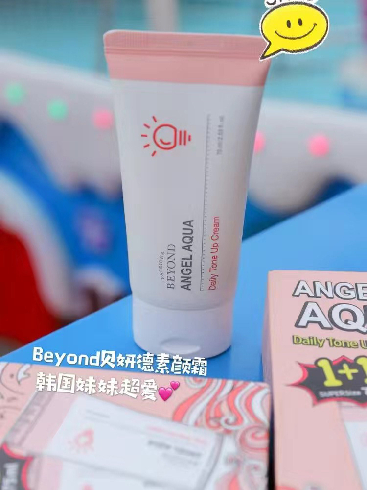 1秒就变奶油肌!Beyond贝妍德素颜霜!