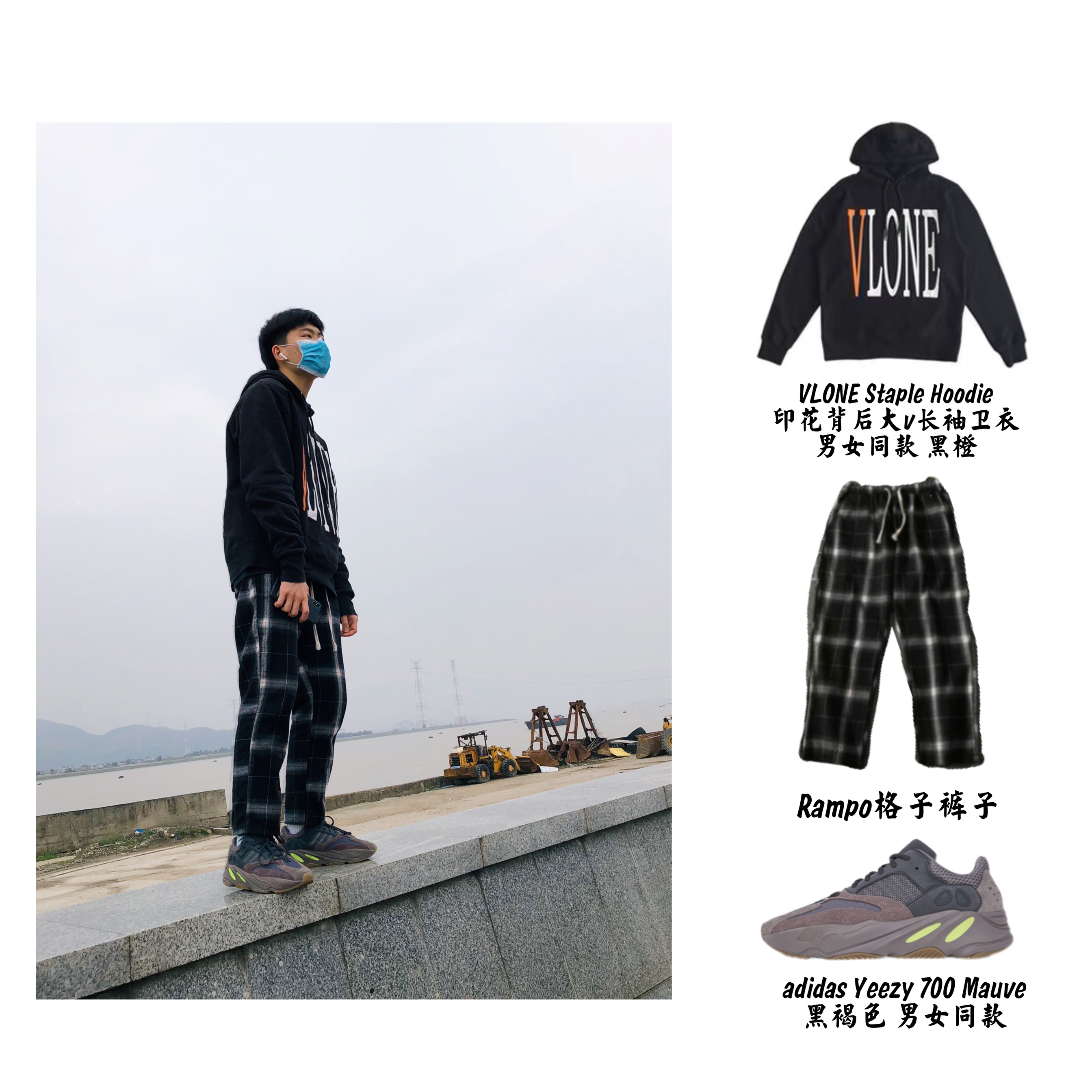 OOTD