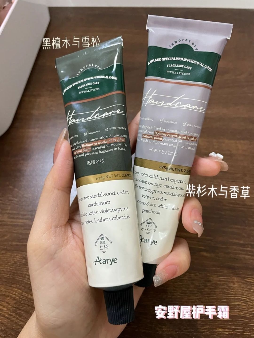 二十几💰get大牌同款香的护手霜! ! !安野屋护手霜