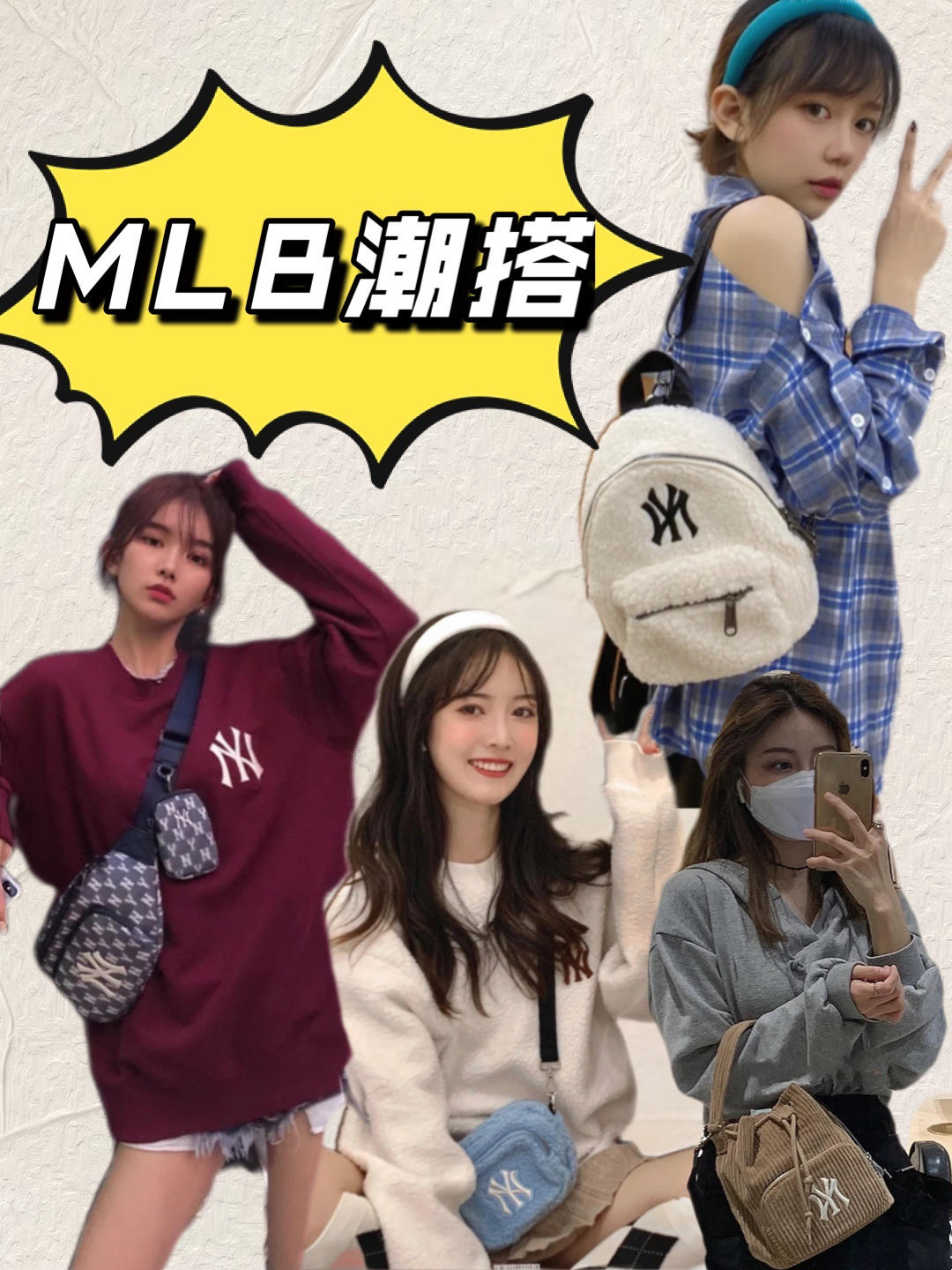 MLB包包潮搭🎀