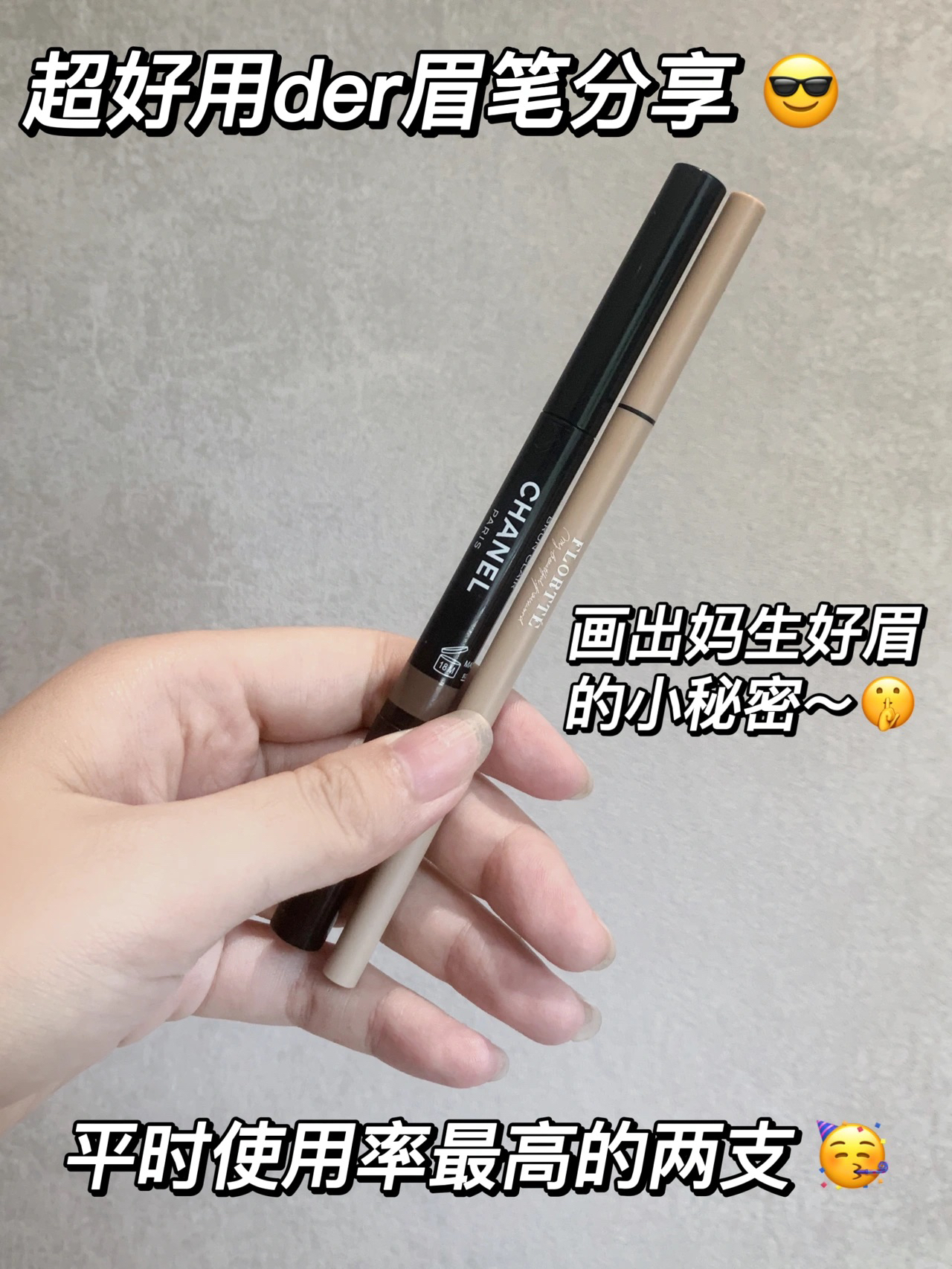 能画出妈生好眉的眉笔，拿来吧你