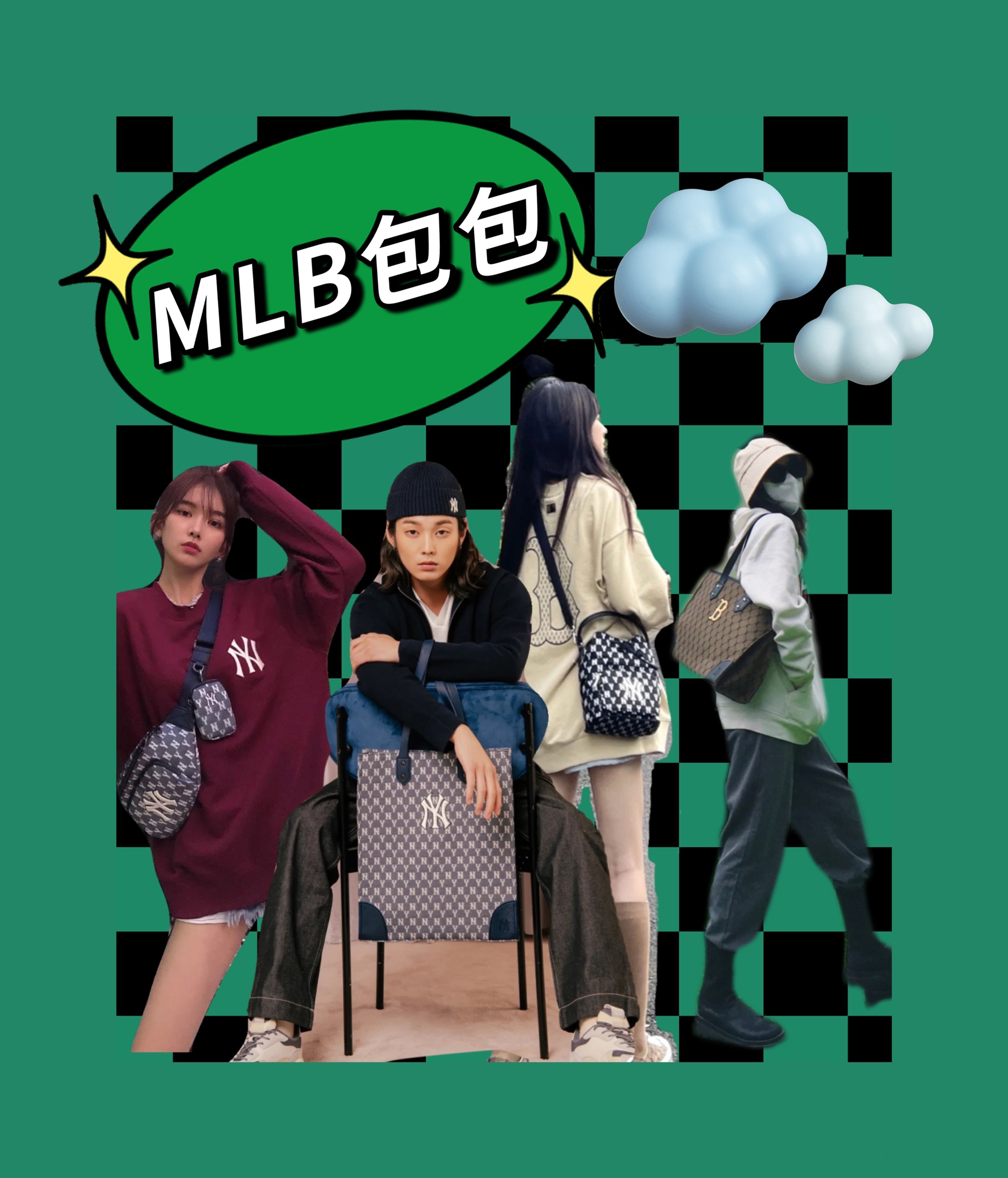MLB包包潮搭🎀