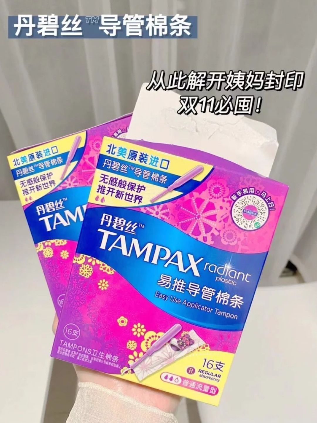 实现姨妈自由!!量大姐妹速冲! !