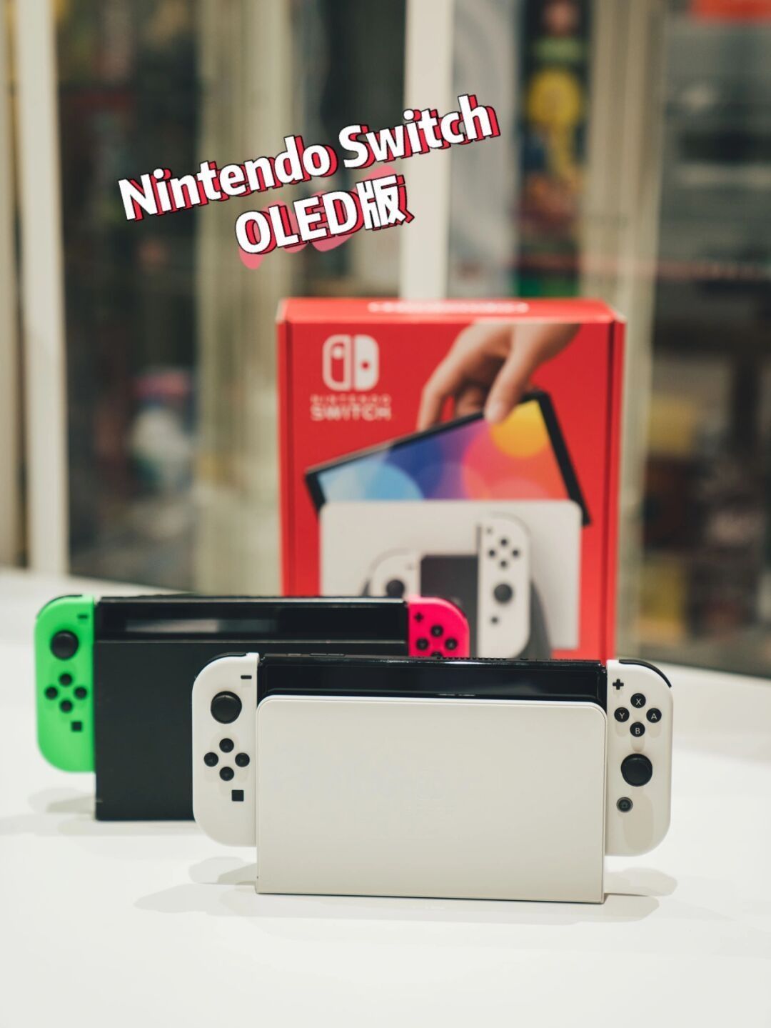 还在用老款的Switch 嘛，新款的更美更流畅哦~