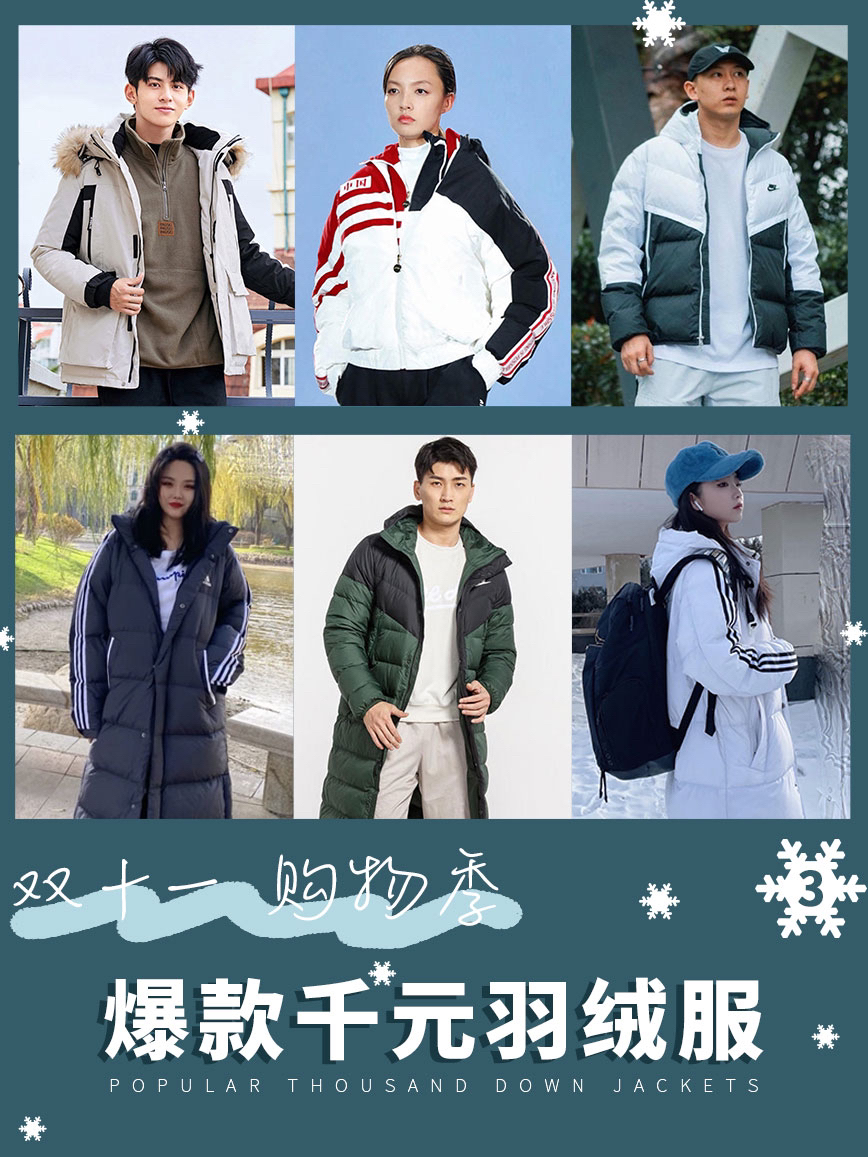 ❄️今年双十一必抢羽绒服——千元内不踩雷③