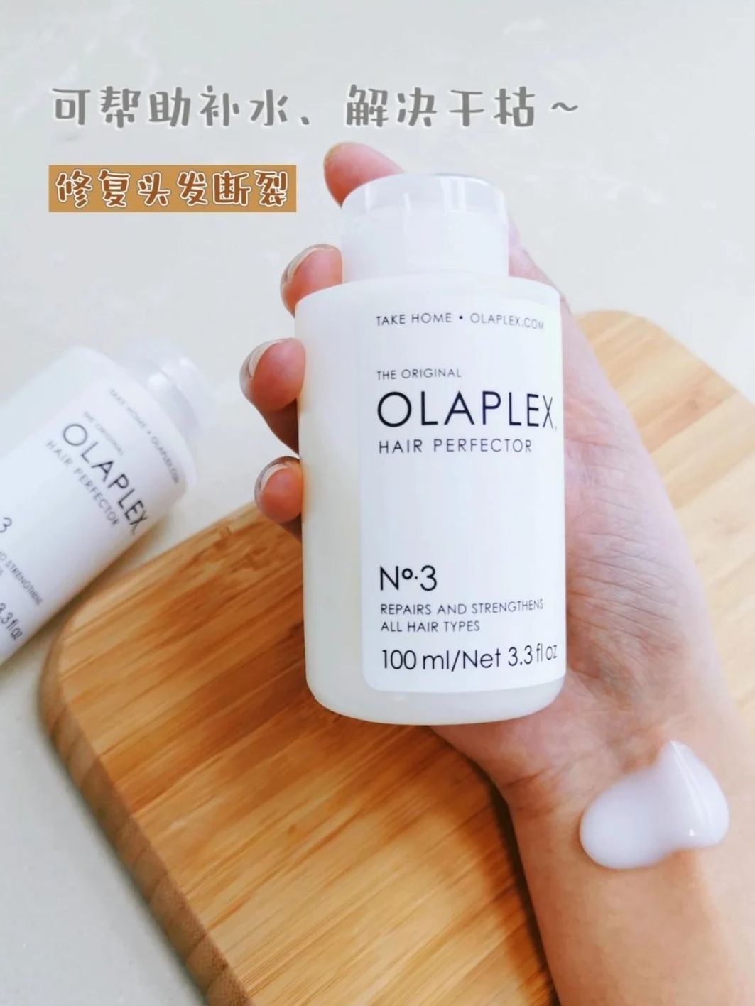 这款OLAPLEX 3号简直太赞了!