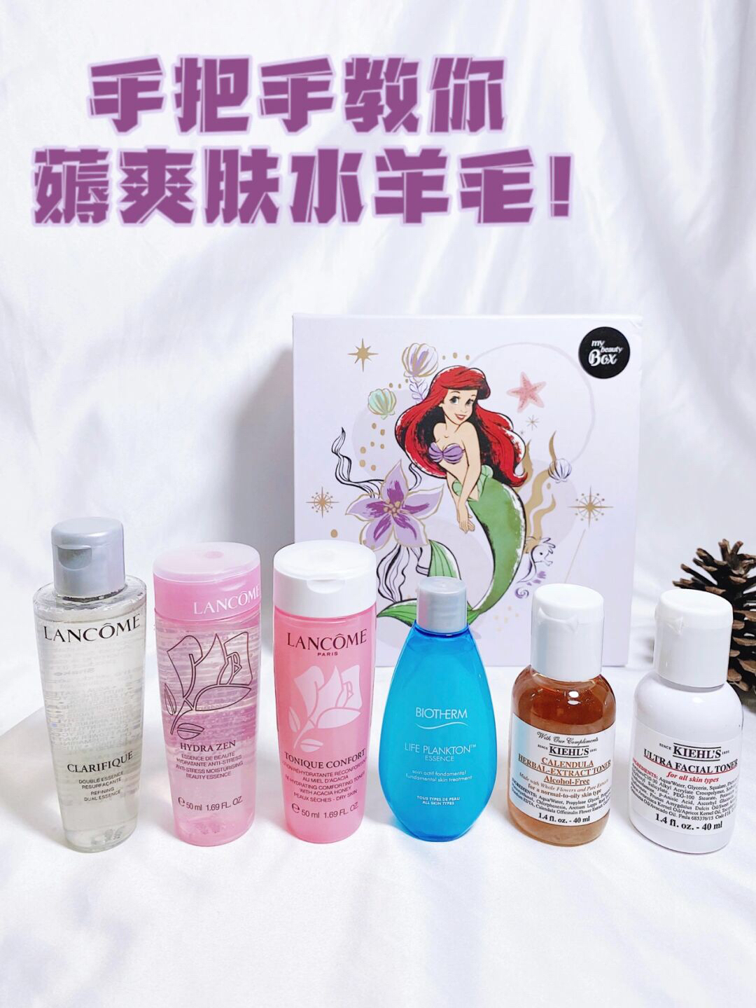 6瓶大牌爽肤水！竟然只要……?