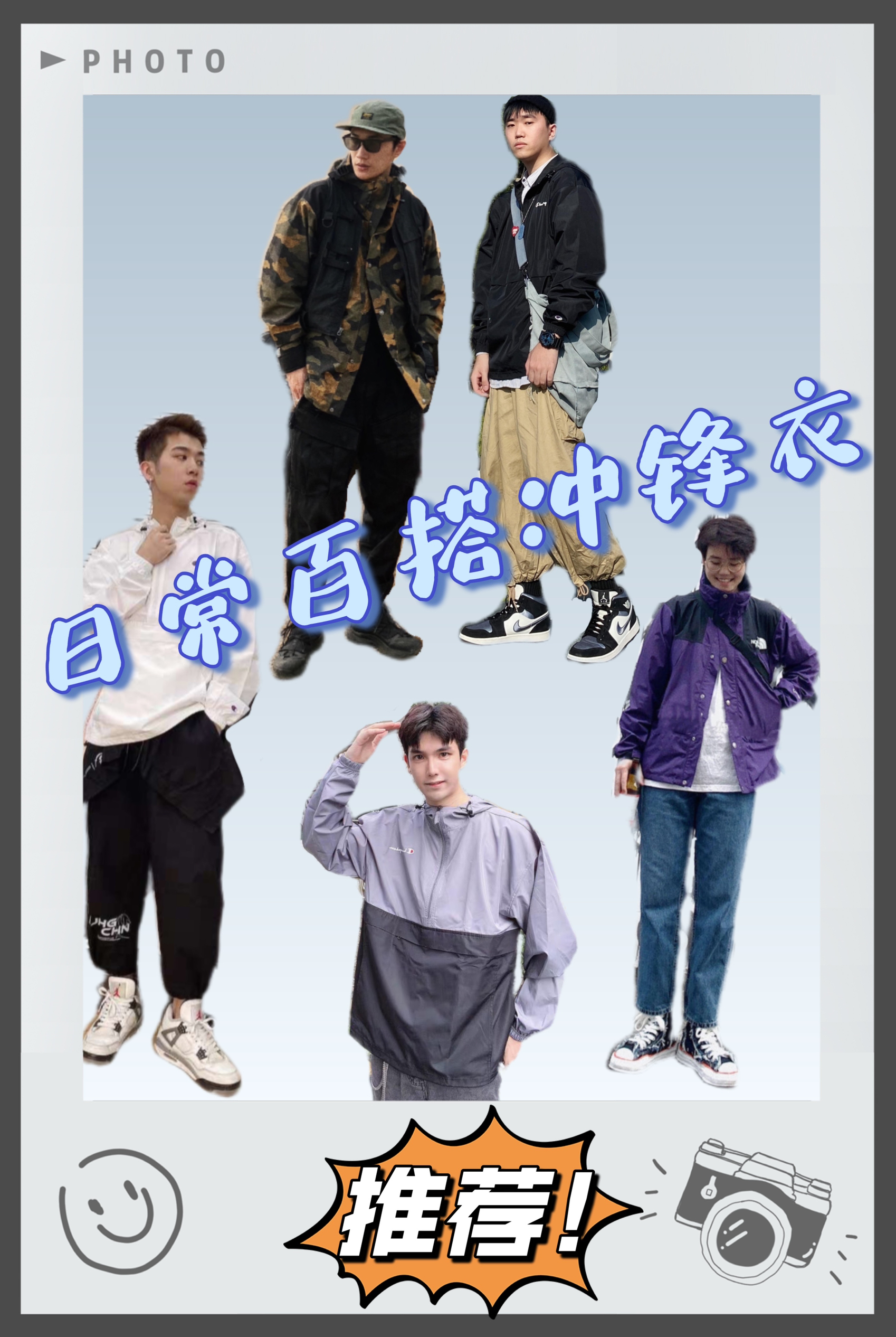 日常百搭冲锋衣