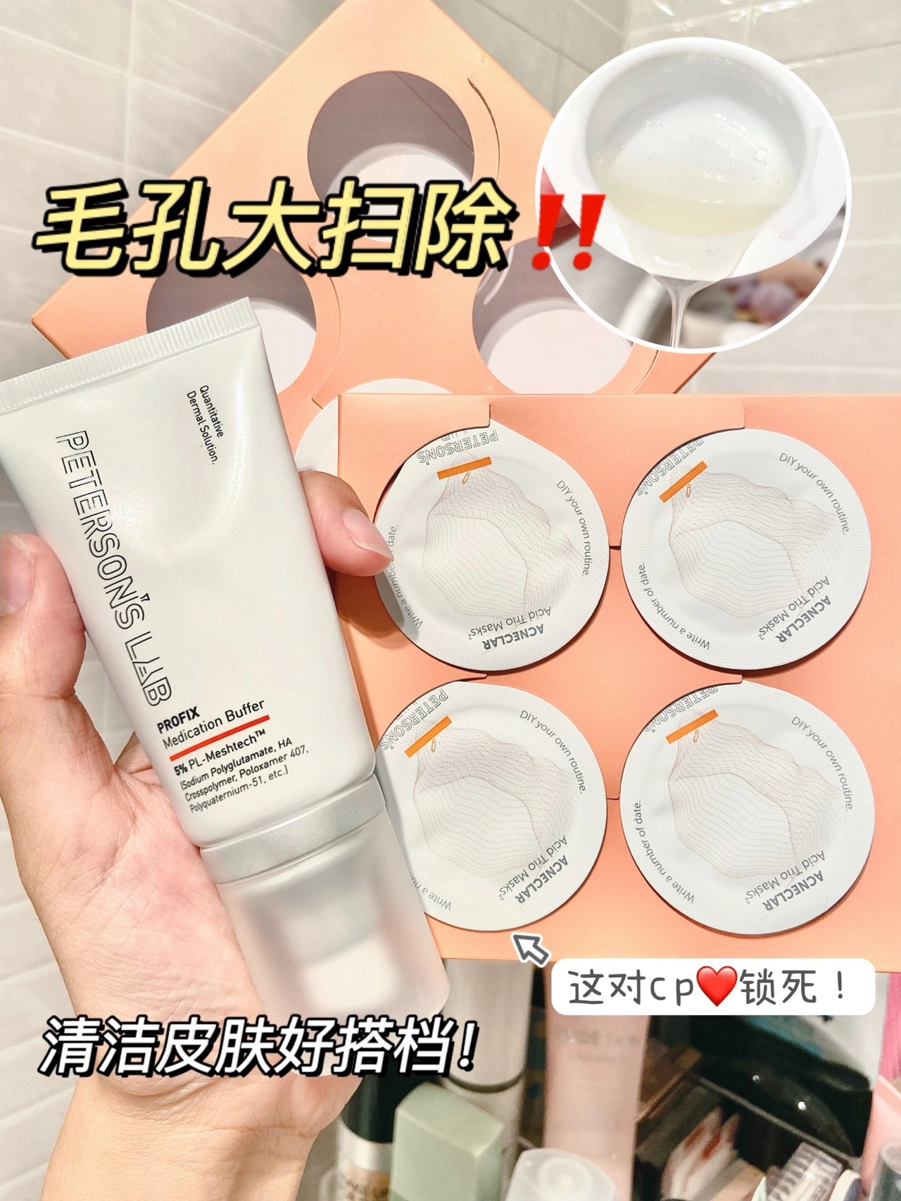 毛孔大扫除‼️这对CP都给我🔒住‼️