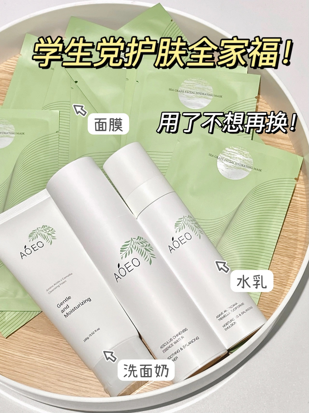 好用到哭~学生党护肤囤货清单！干敏皮必冲！