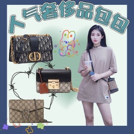 双十一必加购💦人气奢侈品包包搭配合集🐚