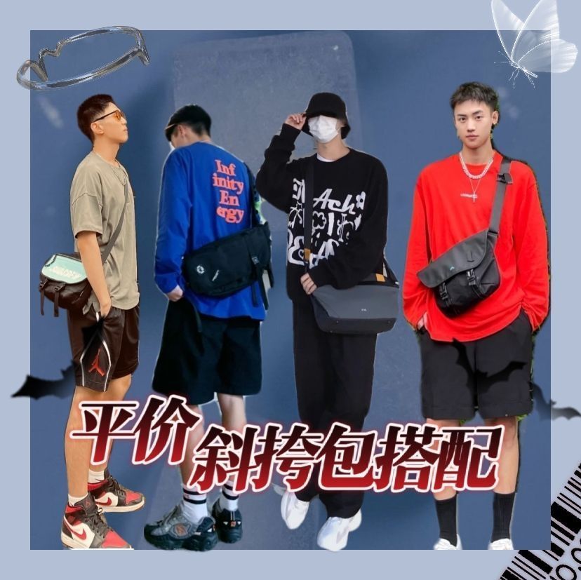 双十一必加购☁️平价斜挎包搭配合集🌟